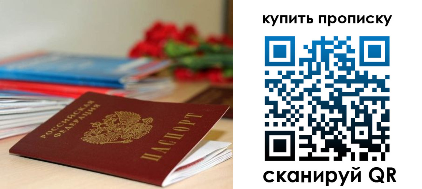 прописка в Верхней Салде