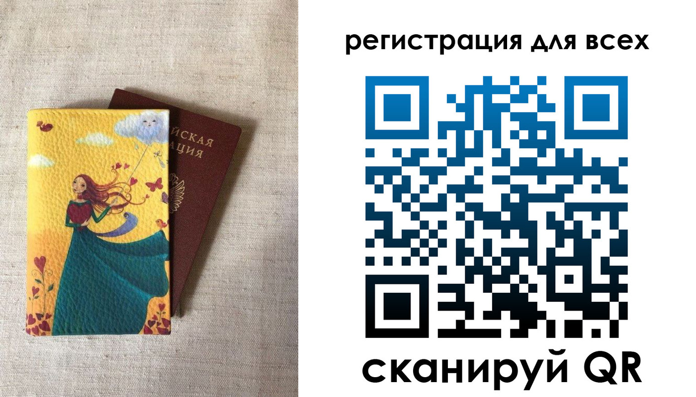 прописка законно в Верхней Салде