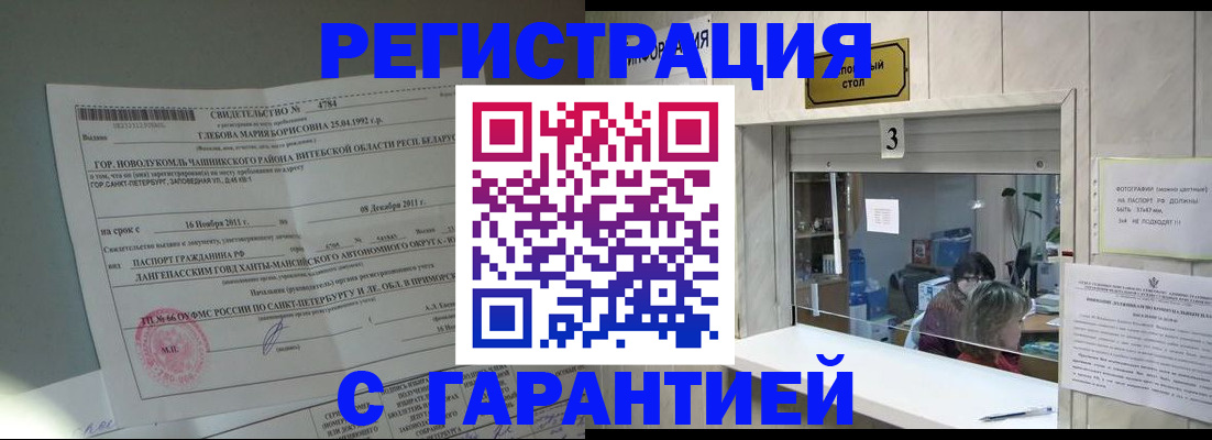 прописка в Верхней Салде