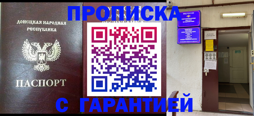 временная регистрация 2025 в Верхней Салде