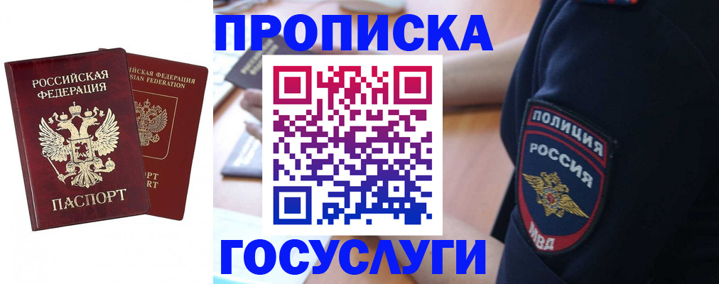 временная прописка в Верхней Салде