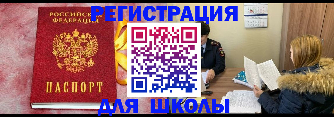 прописка 2025 в Верхней Салде