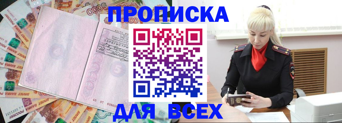 прописка законно в Верхней Салде